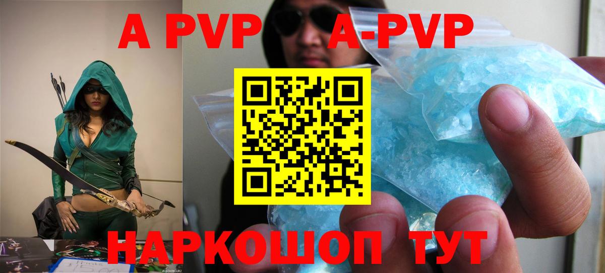 Alpha-PVP VHQ  Вход с VPN  A-PVP СК  APVP мука  Жигулёвск 