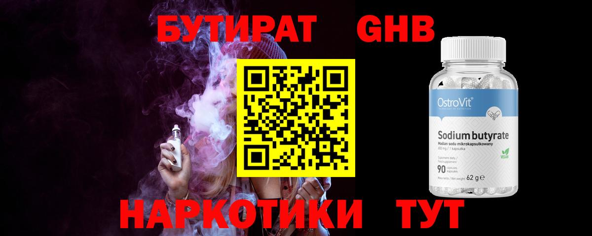 БУТИРАТ оксана  БУТИРАТ  Жигулёвск  Вход с VPN 