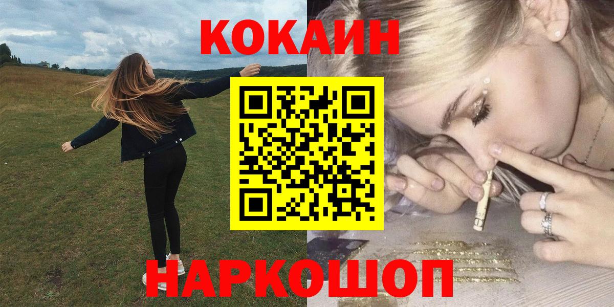 Жигулёвск  Cocaine FishScale  Вход с VPN  COCAIN Боливия 