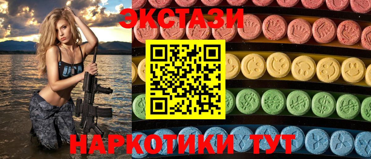 Жигулёвск  ЭКСТАЗИ XTC  Вход с VPN 