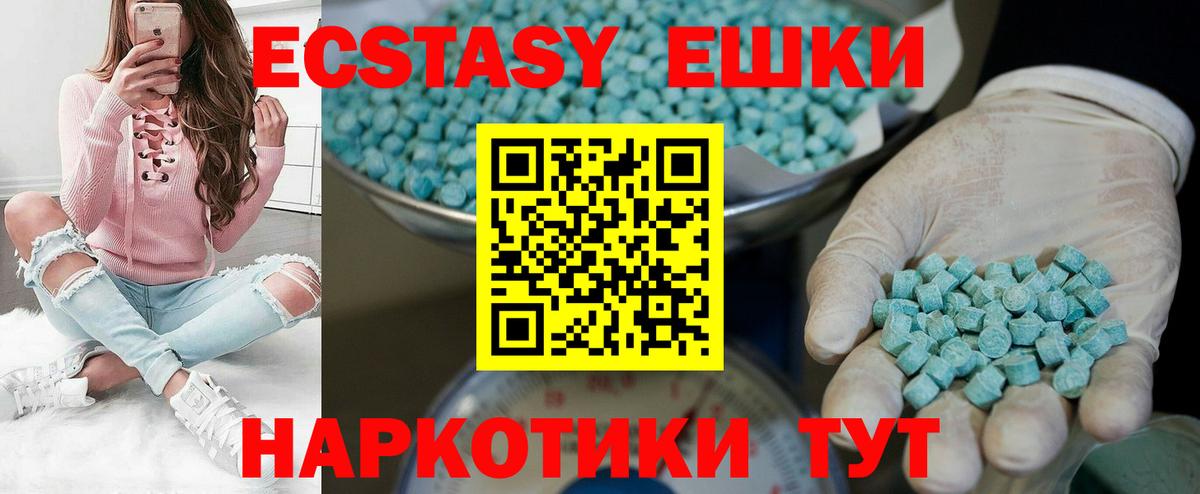 Экстази 250 мг Жигулёвск