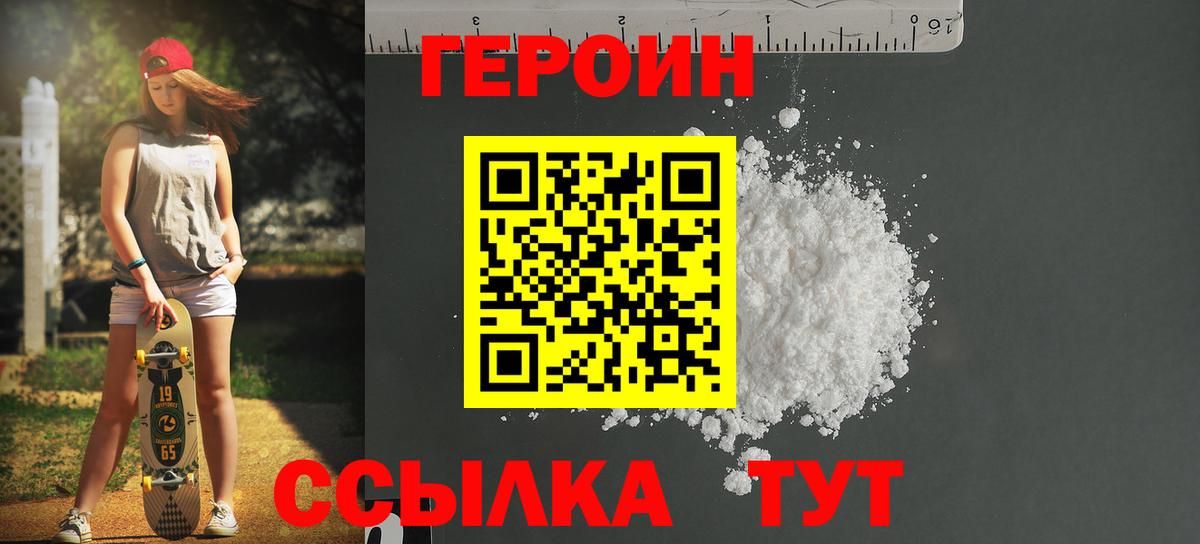 ГЕРОИН Афган Жигулёвск