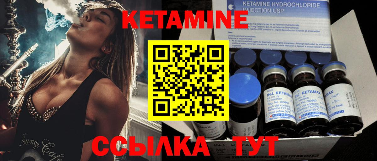 КЕТАМИН VHQ  Вход с VPN  Жигулёвск 