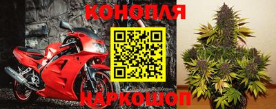 каннабис Жуковский