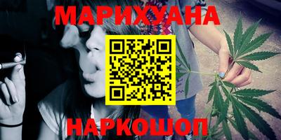 каннабис Жуковский