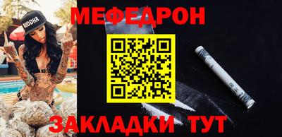 мефедрон Донецк