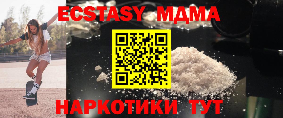 МДМА Molly  МДМА VHQ  Жигулёвск  Вход с VPN 