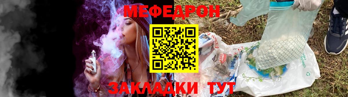 Меф мяу мяу Жигулёвск