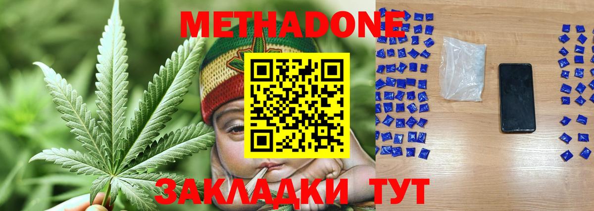 Жигулёвск  МЕТАДОН VHQ  Вход с VPN 