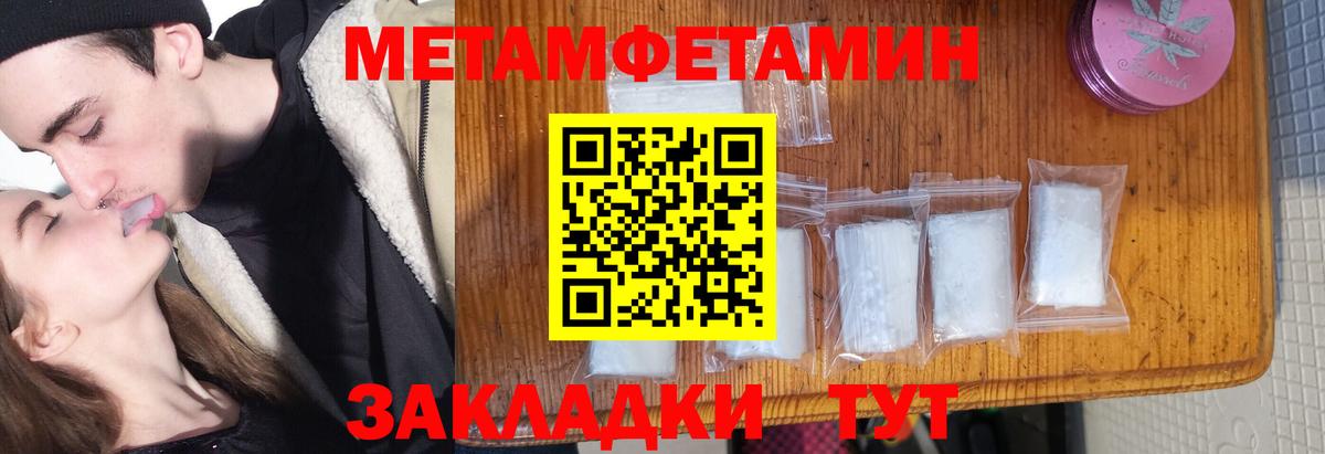 Первитин  Первитин Декстрометамфетамин 99.9%  Вход с VPN  Жигулёвск 