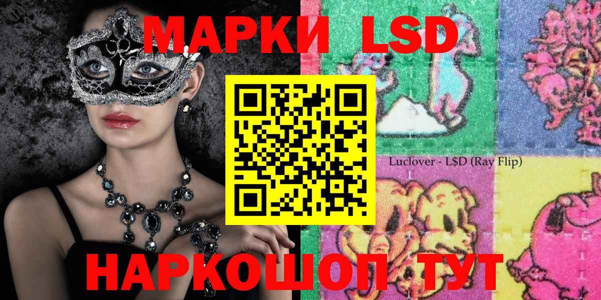 Марки 25I-NBOMe 1500мкг  Вход с VPN  Марки 25I-NBOMe 1500мкг  Марки N-bome  Жигулёвск 
