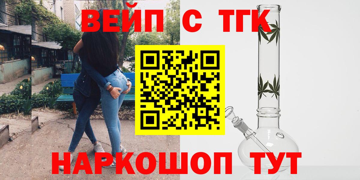 ТГК Wax  ТГК гашишное масло  Вход с VPN  Жигулёвск 